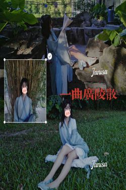 Janisa - 一曲广陵散(30P)-图控