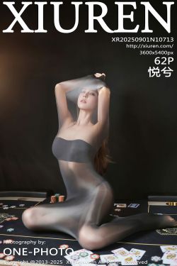 [秀人XiuRen] 2025.09.01 No.10713 悦兮(62P)-图控