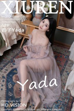 [秀人XiuRen] 2025.09.10 No.10752 杏子Yada(68P)-图控