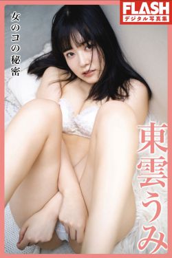 東雲うみ - Girl's Secret 女のコの秘密(39P)-图控