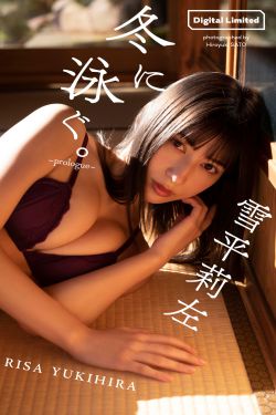 雪平莉左 - 冬に泳ぐ ～prologue～(33P)-图控