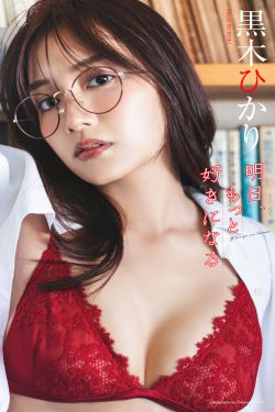 黒木ひかり – 明日、もっと好きになる(57P)-图控