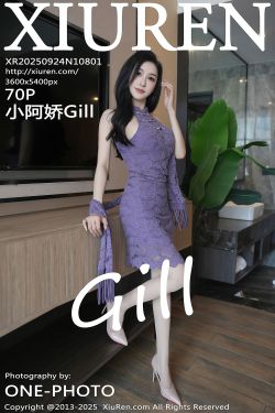 [秀人XiuRen] 2025.09.24 No.10801 小阿娇Gill(70P)-图控