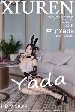 [秀人XiuRen] 2025.09.29 No.10826 杏子Yada(82P)-图控