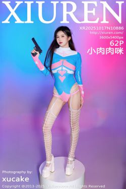 [秀人XiuRen] 2025.10.17 No.10886 小肉肉咪(62P)-图控