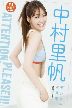 中村里帆 - Attention please(16P)-图控