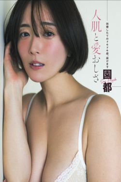 園都 - 人肌と愛おしさ(9P)-图控