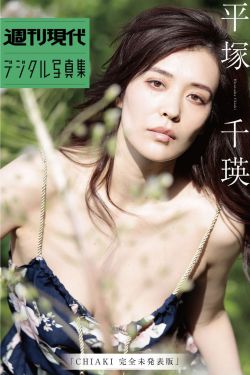 平塚千瑛 – CHIAKI完全未発表版(28P)-图控