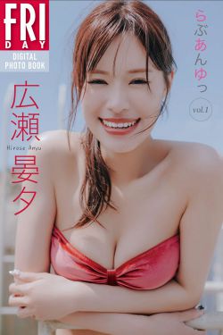 広瀬晏夕 – らぶあんゆっ vol.1(60P)-图控