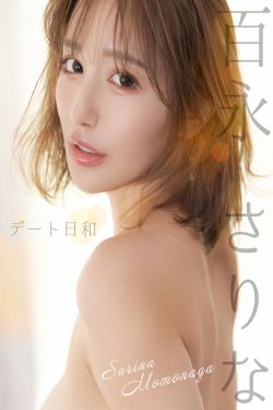 百永さりな - Perfect Day For A Date デート日和(180P)-图控