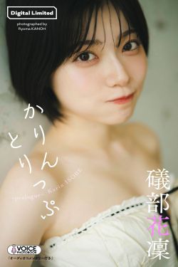 礒部花凜 – かりんとりっぷ～prologue～(40P)-图控