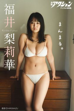 福井梨莉華 - まんまる。(57P)-图控