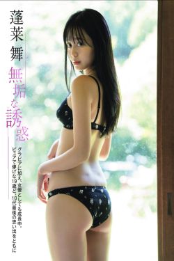 蓬莱舞 – 無垢な誘惑(12P)-图控