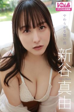 新谷真由 - やわらかな想い出(94P)-图控
