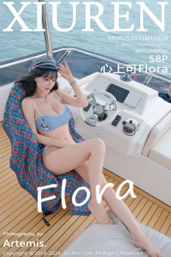 [秀人XiuRen] 2025.10.31 No.10934 心上可Flora(58P)-图控