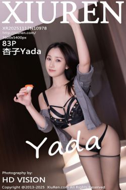 [秀人XiuRen] 2025.11.12 No.10978 杏子Yada(83P)-图控