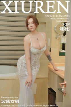 [秀人XiuRen] 2025.11.13 No.10981 娜比(70P)-图控