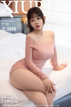 [秀人XiuRen] 2025.11.28 No.11043 王羽纯(77P)-图控