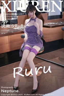 [秀人XiuRen] 2025.12.02 No.11057 沈南汐RuRu(72P)-图控