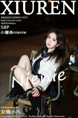 [秀人XiuRen] 2025.12.05 No.11071 小薯条nienie(58P)-图控