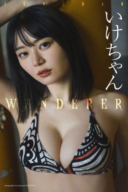 いけちゃん - WANDERER(85P)-图控