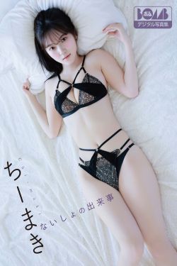 ちーまき - ないしょの出来事(80P)-图控