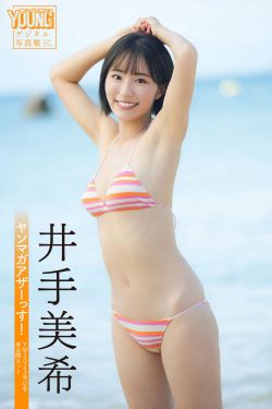井手美希 – ヤンマガアザーっす！(35P)-图控