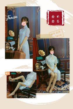Janisa - 念念不忘(21P)-图控
