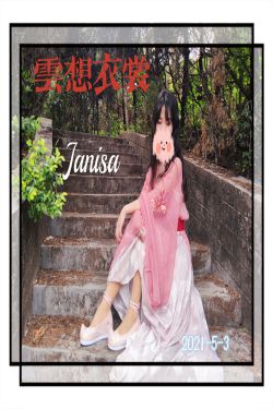 Janisa - 云想衣裳(20P)-图控