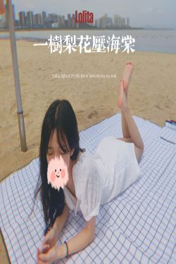Janisa - 一树梨花压海棠(17P)-图控