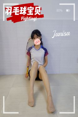 Janisa - 羽毛球宝贝(22P)-图控