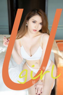 [Ugirls]爱尤物 No.2908 星辰 尤妮丝(35P)-图控