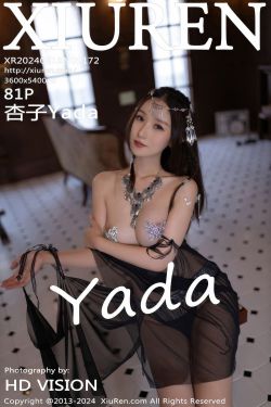 [秀人XiuRen] 2024.09.18 No.9172 杏子Yada(81P)-图控