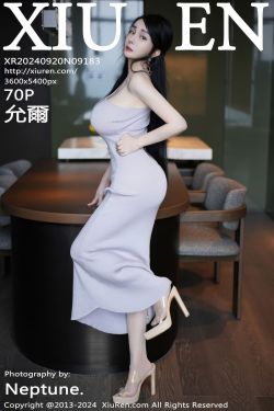 [秀人XiuRen] 2024.09.20 No.9183 允爾(70P)-图控