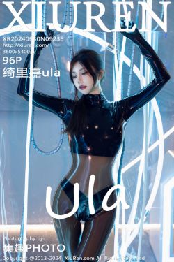 [秀人XiuRen] 2024.09.30 No.9235 绮里嘉ula(96P)-图控