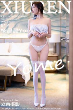 [秀人XiuRen] 2024.10.08 No.9249 杨晨晨Yome(81P)-图控