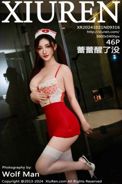 [秀人XiuRen] 2024.10.21 No.9316 蕾蕾醒了没(46P)-图控