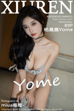 [秀人XiuRen] 2024.10.21 No.9321 杨晨晨Yome(89P)-图控