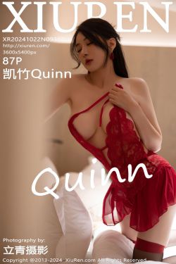 [秀人XiuRen] 2024.10.22 No.9327 凯竹Quinn(87P)-图控