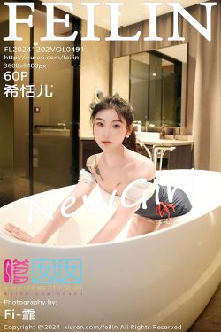[FEILIN]嗲囡囡 2024.12.02 VOL.491 希恬儿(60P)-图控