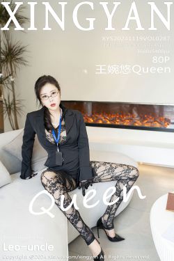 [XINGYAN]星颜社 2024.11.19 Vol.287 王婉悠Queen(80P)-图控