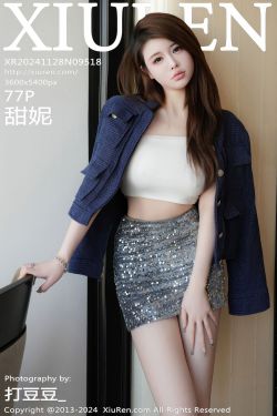 [秀人XiuRen] 2024.11.28 No.9518 甜妮(77P)-图控