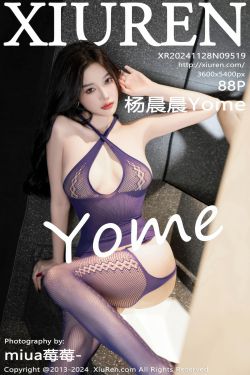 [秀人XiuRen] 2024.11.28 No.9519 杨晨晨Yome(88P)-图控