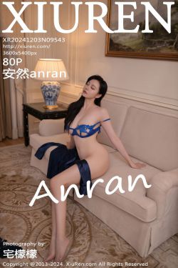 [秀人XiuRen] 2024.12.03 No.9543 安然anran(80P)-图控