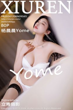 [秀人XiuRen] 2024.12.06 No.9565 杨晨晨Yome(80P)-图控