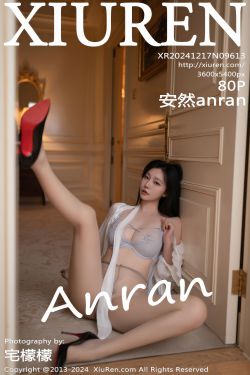 [秀人XiuRen] 2024.12.17 No.9613 安然anran(80P)-图控