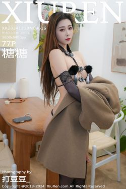 [秀人XiuRen] 2024.12.18 No.9616 糖糖(75P)-图控
