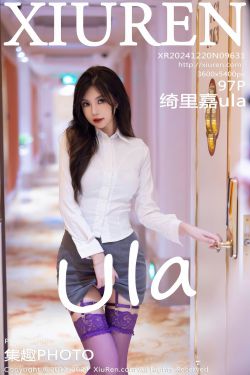 [秀人XiuRen] 2024.12.20 No.9631 绮里嘉ula(97P)-图控