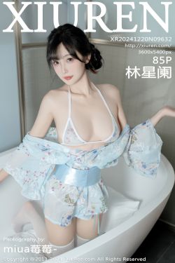 [秀人XiuRen] 2024.12.20 No.9632 林星阑(85P)-图控