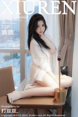 [秀人XiuRen] 2024.12.27 No.9667 袁圆(72P)-图控